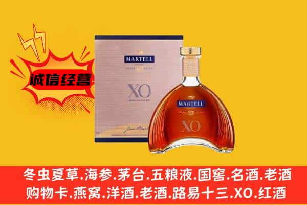 临汾汾西县上门回收马爹利价格