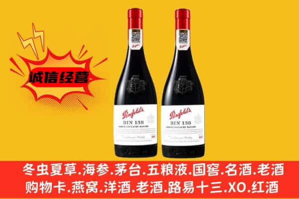 临汾汾西县上门回收奔富价格