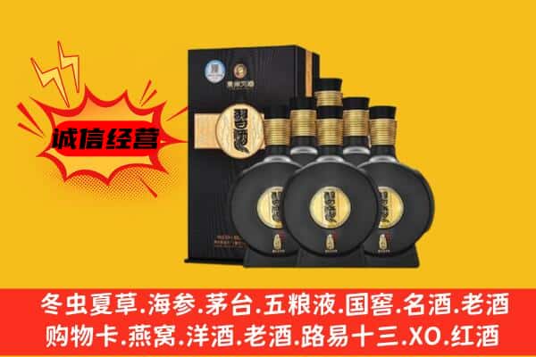 临汾汾西县上门回收习酒价格