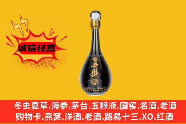 临汾汾西县上门回收西凤酒价格