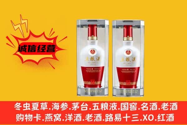 临汾汾西县上门回收五粮液1618价格
