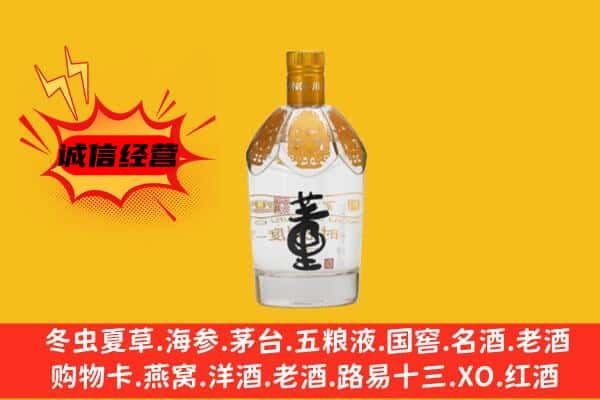 临汾汾西县上门回收老董酒价格