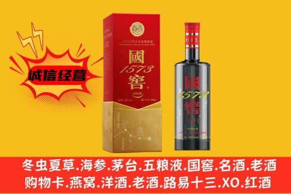 临汾汾西县上门回收国窖价格