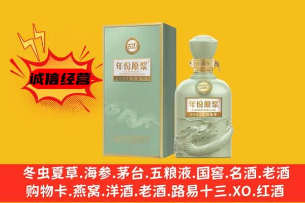 临汾汾西县上门回收古井贡酒价格