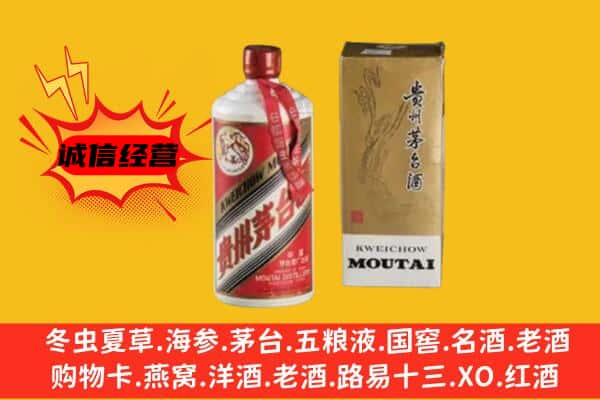 临汾汾西县回收铁盖茅台酒