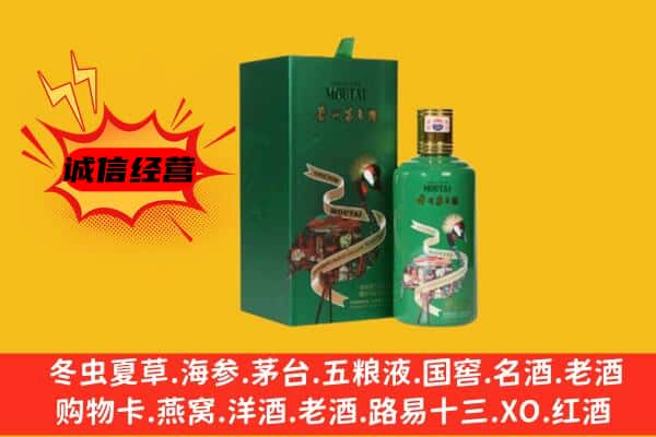 临汾汾西县回收出口茅台酒