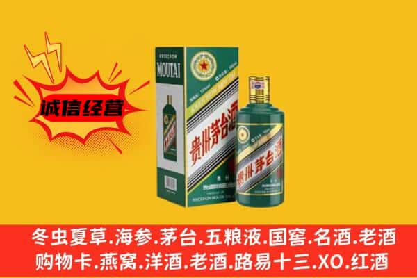 临汾汾西县回收生肖茅台酒