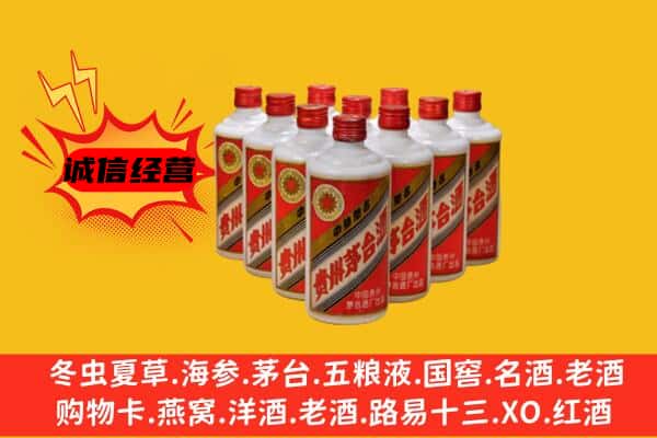 临汾汾西县回收80年代茅台酒