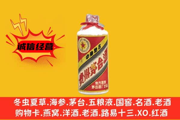 临汾汾西县回收五星茅台酒