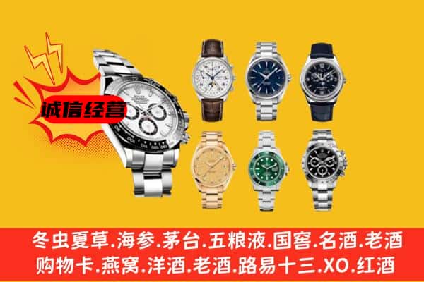 临汾汾西县回收名表