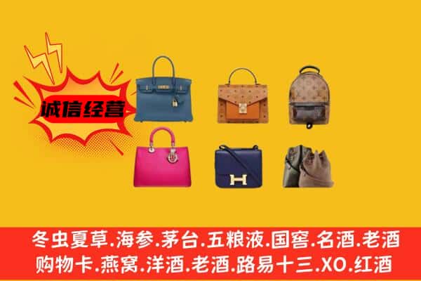 临汾汾西县回收名包