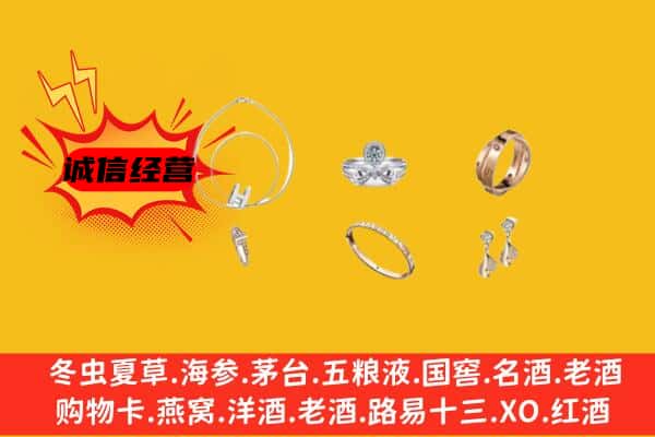 临汾汾西县回收首饰