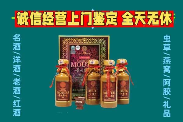 临汾汾西县回收茅台酒瓶