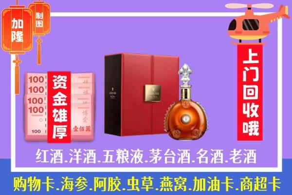 ​临汾汾西县回收路易十三是如何定价