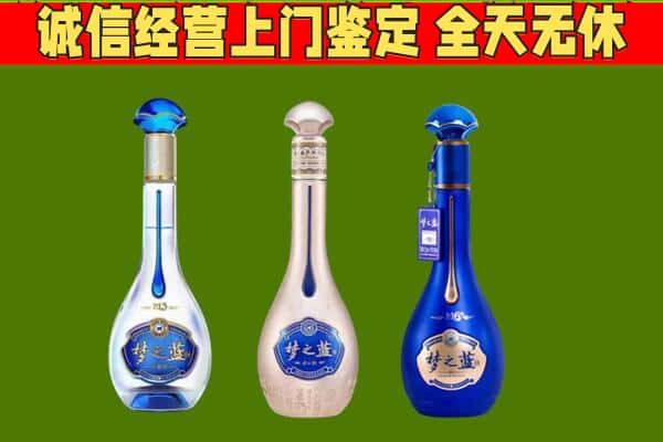 临汾汾西县回收哪些梦之蓝